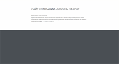 Desktop Screenshot of lr-belgorod.genser.ru