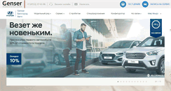 Desktop Screenshot of hyundai-belgorod.genser.ru