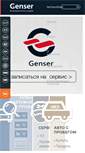 Mobile Screenshot of chevrolet-yaroslavl.genser.ru